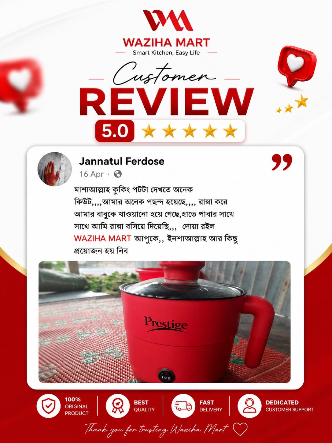 কাস্টমার রিভিউ ৫