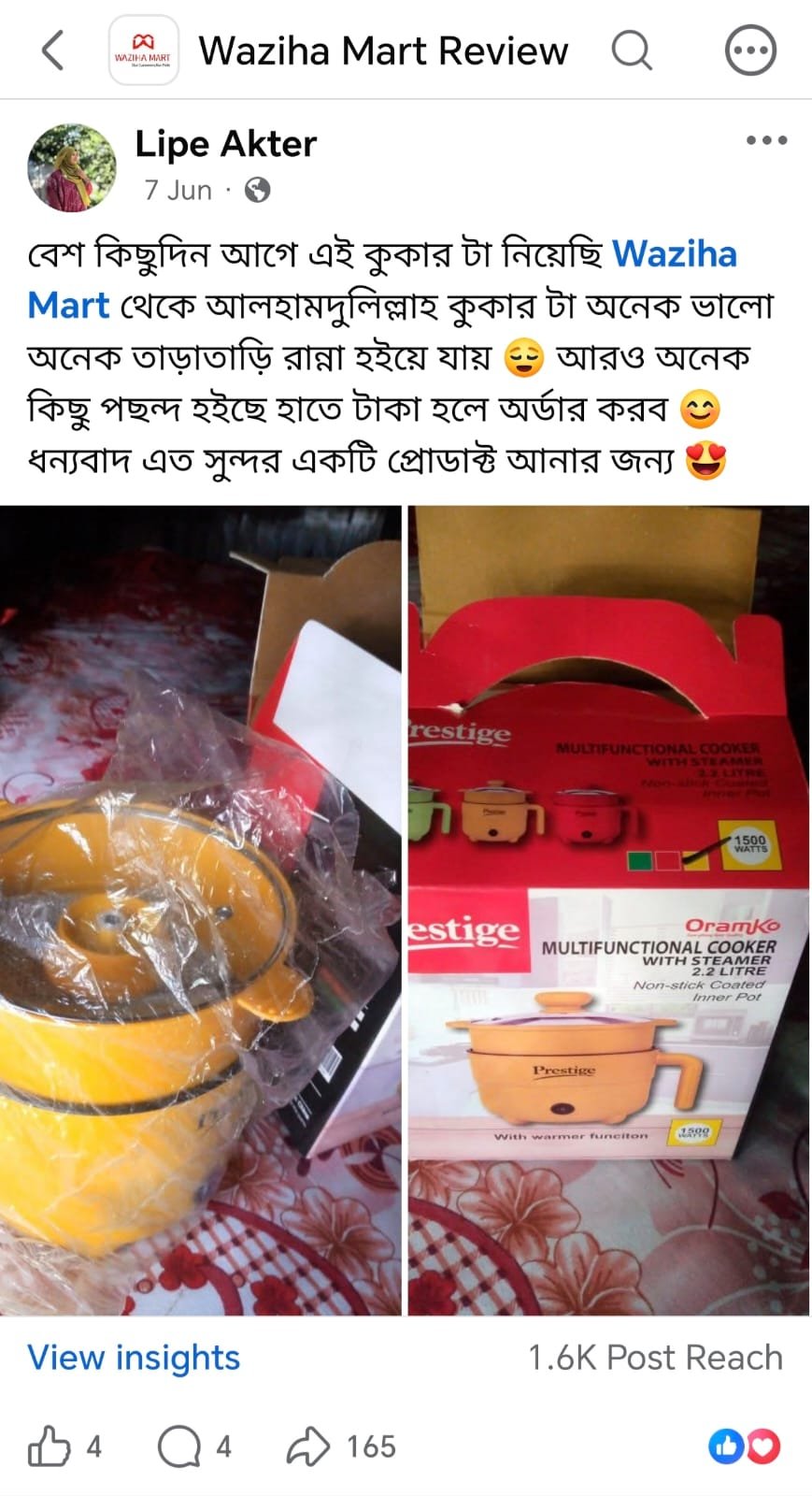 কাস্টমার রিভিউ ২