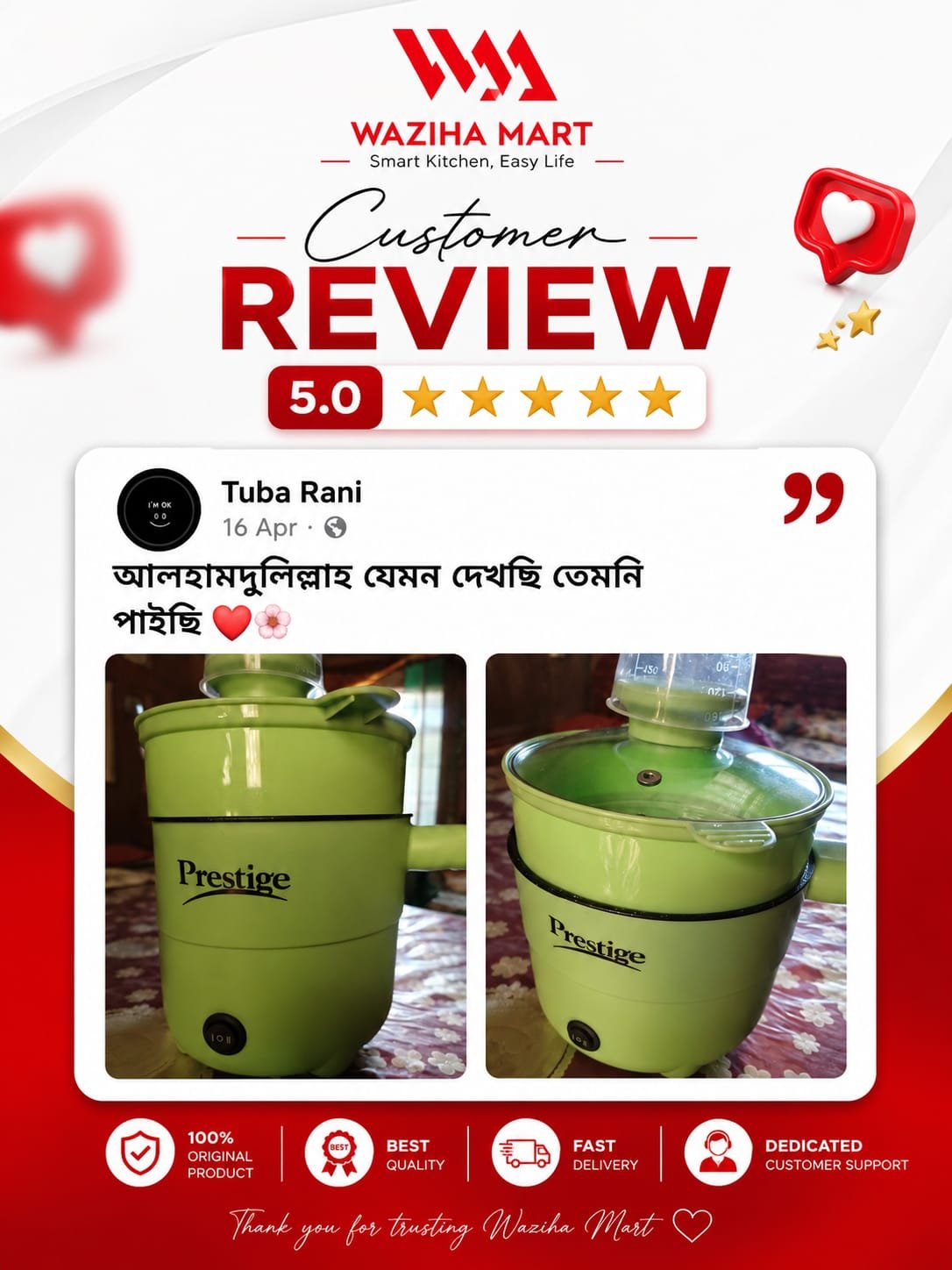 কাস্টমার রিভিউ ১